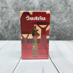 วินสตัน บอร์ดเกมแปลไทย รูปที่ 1