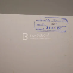 สื่อสร้างสรรค์ งานกระดาษ รูปที่ 3