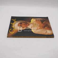 World of Gold ปีที่ 1 ฉบับที่ 2/2538 รูปที่ 2