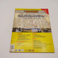 แผนที่ประเทศไทย รูปที่ 1