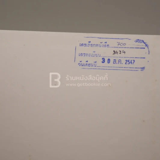 สื่อสร้างสรรค์ งานกระดาษ รูปที่ 3