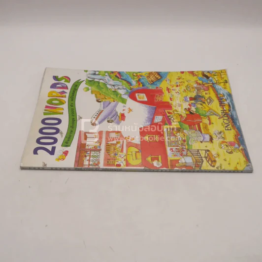 2000 Words ศัพท์ภาษาอังกฤษ 2000 คำ ฉบับสมบูรณ์ รูปที่ 2