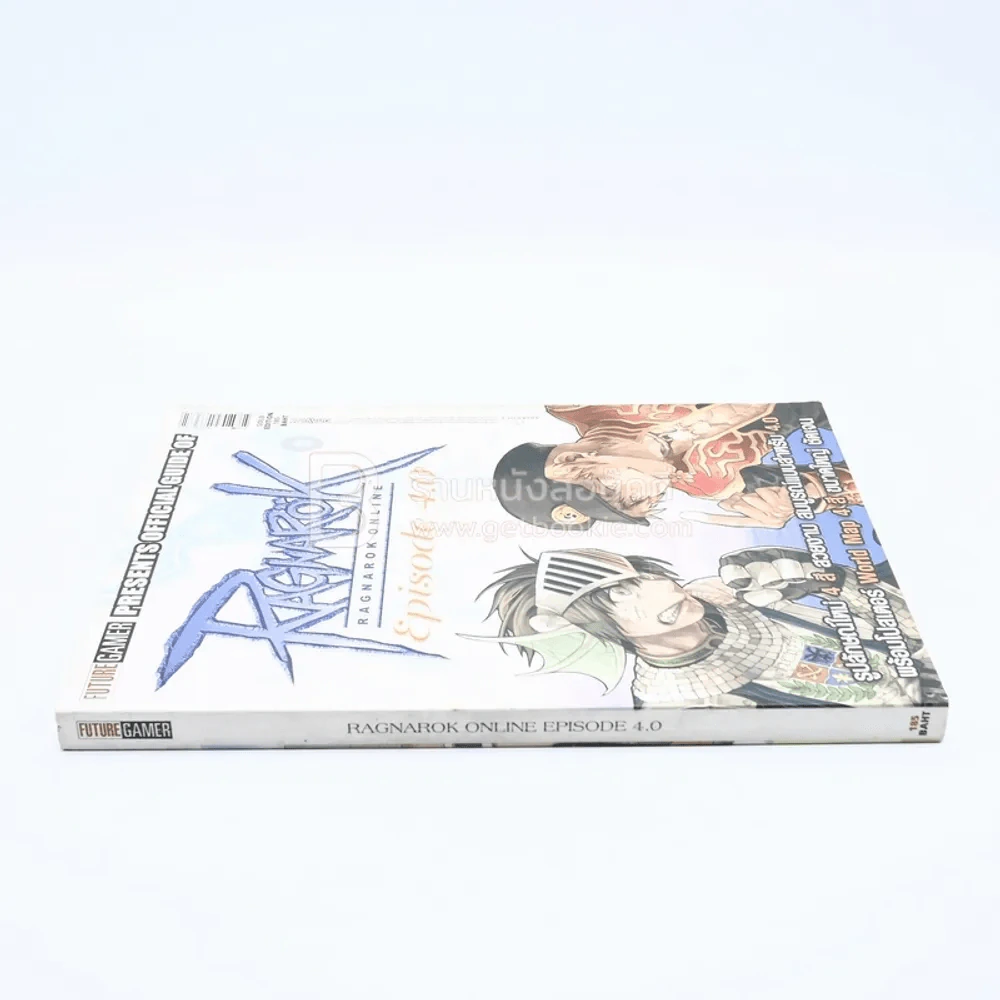 Ragnarok Online Episode 4.0 รูปที่ 2