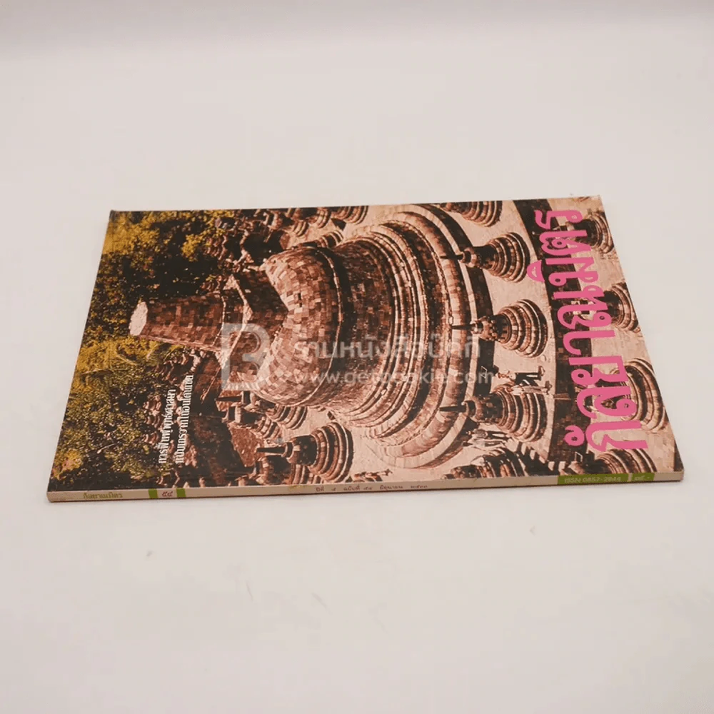 กัลยาณมิตร ปีที่ 5 ฉบับที่ 54 มิ.ย.2533 รูปที่ 2