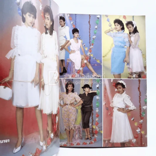 แฟชั่นดารา Star Fashion ปีที่ 2 ฉบับที่ 7 ม.ค.-ก.พ.2526 รูปที่ 3
