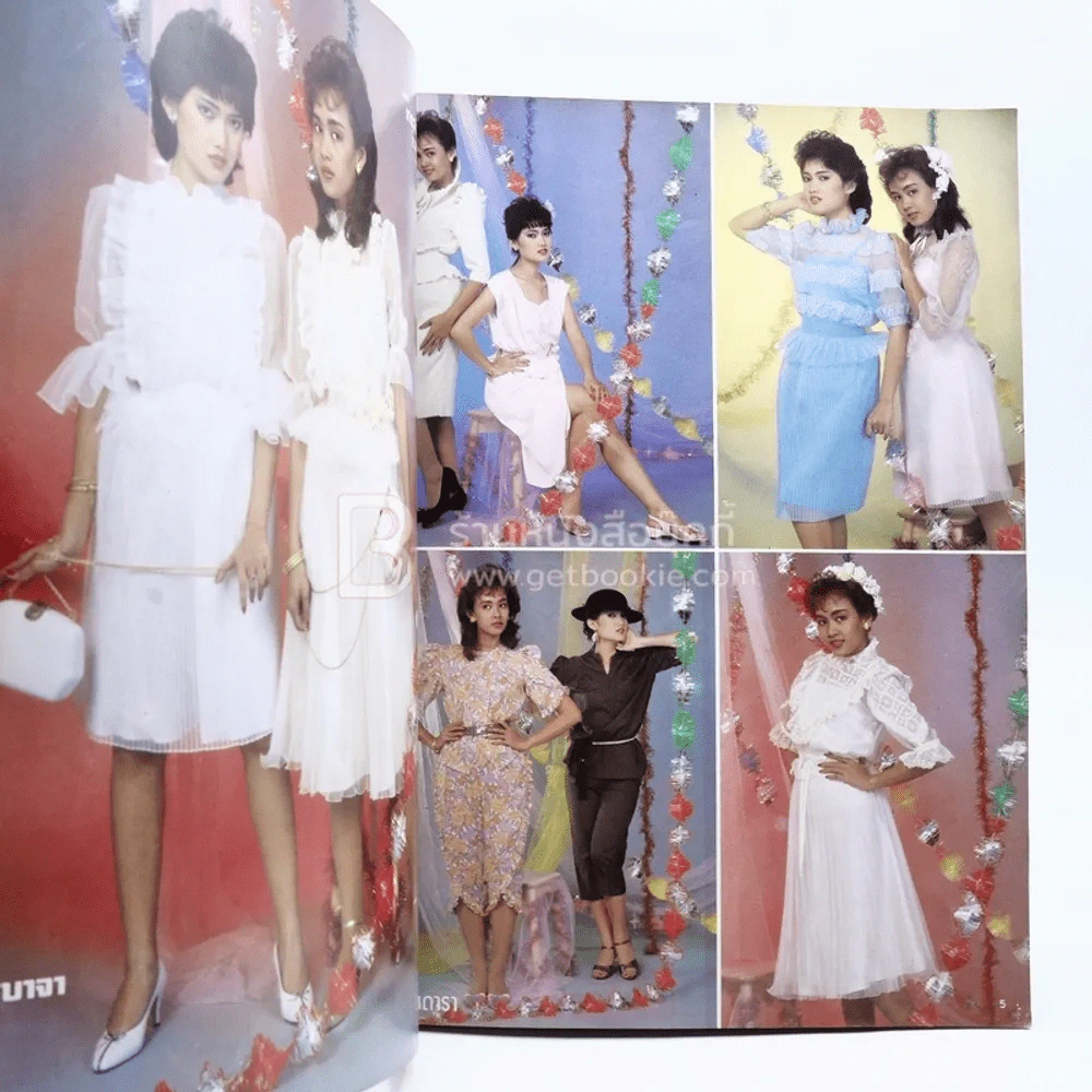 แฟชั่นดารา Star Fashion ปีที่ 2 ฉบับที่ 7 ม.ค.-ก.พ.2526 รูปที่ 3