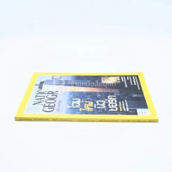 National Geographic ฉบับที่ 173 ธ.ค.2558 รูปที่ 2