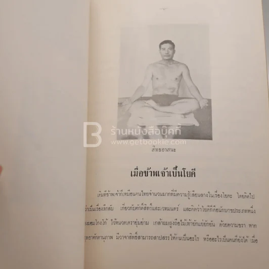 อนุสรณ์ คุณหญิงพูน ศรีราชโกษา รูปที่ 7
