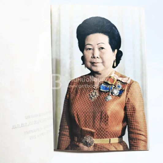 อนุสรณ์งานพระราชทานเพลิงศพ คุณหญิงสมจิตต์ กุลละวณิชย์ ต.จ.,ต.ช.,ต.ม. รูปที่ 3