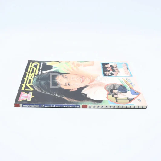 ทีวีรีวิว ปีที่ 18 ฉบับที่ 206 ก.ค.2532 รูปที่ 2