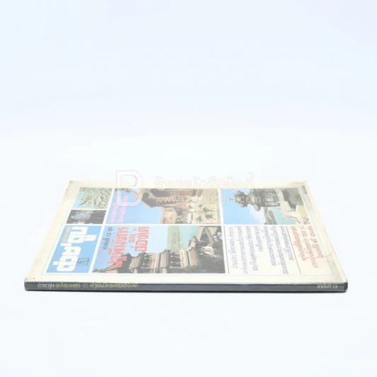 ต่วยตูน ฉบับรวมชุด ลำดับที่ 13 ชุดปฐพีมังกรของฮ่องเต้ รูปที่ 2