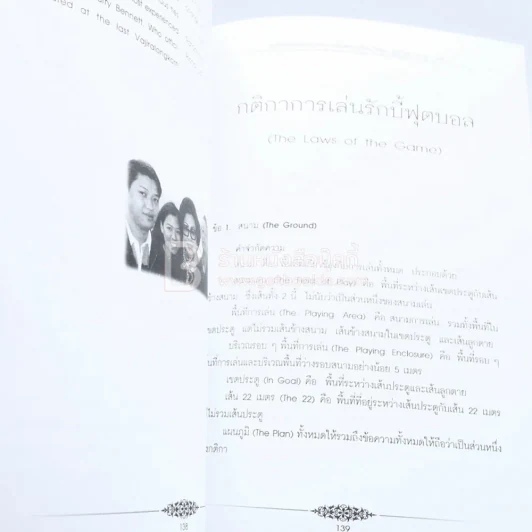 อนุสรณ์งานพระราชทานเพลิงศพ พลโท ธัชชัย อุทะนุต ม.ว., ป.ช. รูปที่ 4