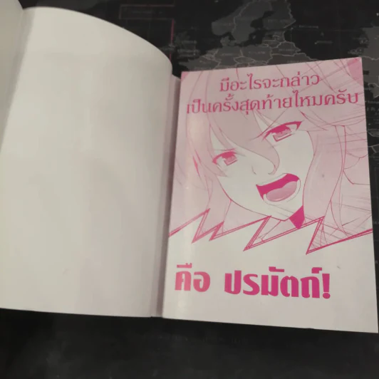MM!:ยายตัวแสบกับนายมาโซ! 7 เล่มจบ รูปที่ 30