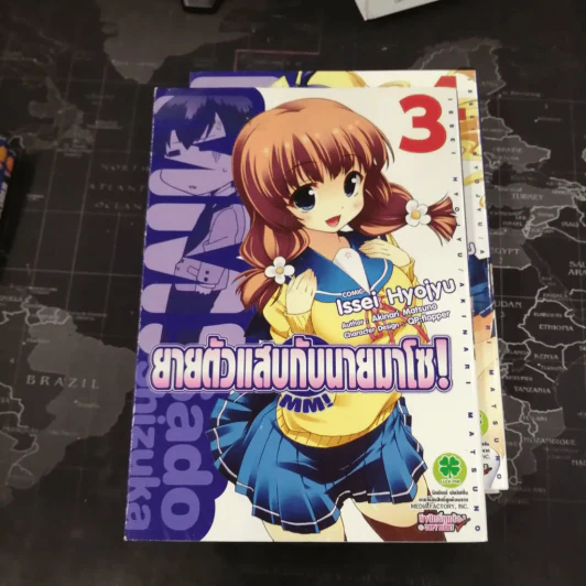 MM!:ยายตัวแสบกับนายมาโซ! 7 เล่มจบ รูปที่ 18