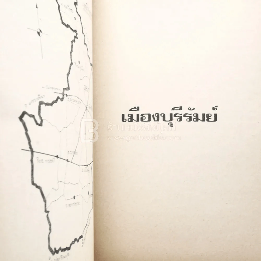 ที่ระลึกในงานฌาปนกิจศพ ปริญญา วงศ์อำมาตย์ รูปที่ 5