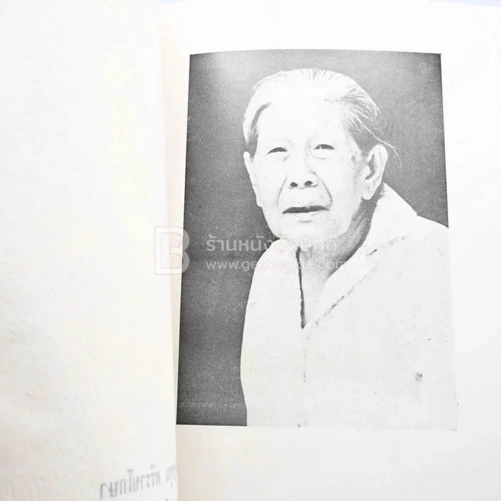 อนุสรณ์ คุณหญิงพูน ศรีราชโกษา รูปที่ 6