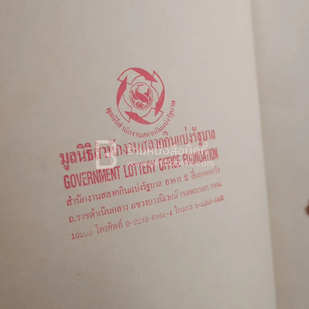 งานถักโครเชต์ด้วย ด้าย Cotton รูปที่ 3