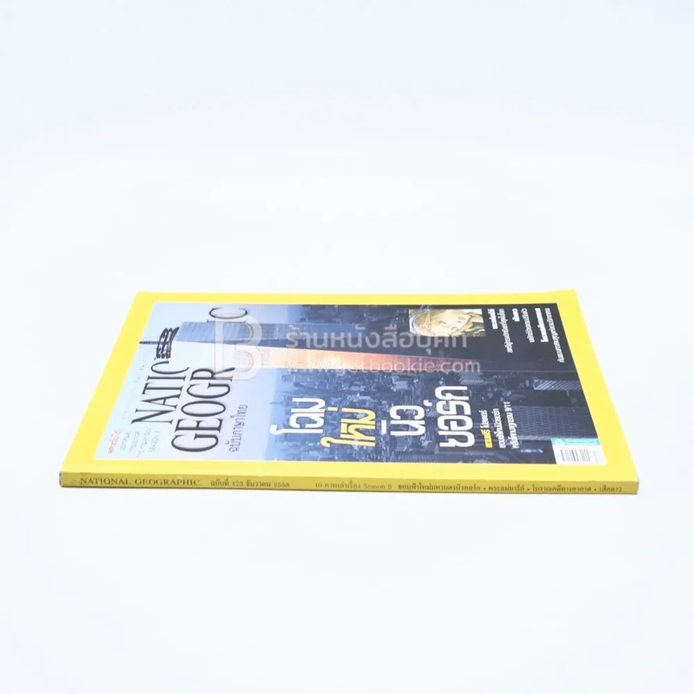 National Geographic ฉบับที่ 173 ธ.ค.2558 รูปที่ 2