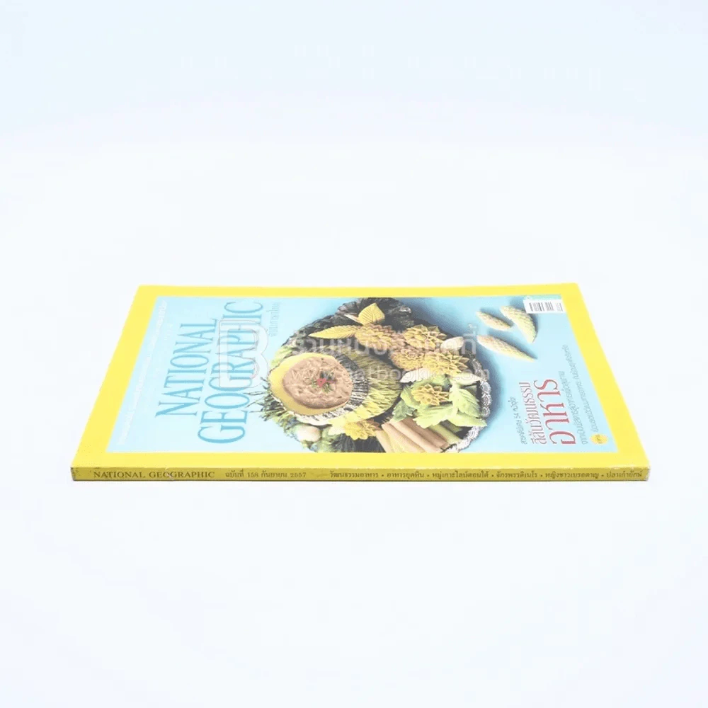 National Geographic ฉบับที่ 158 ก.ย.2547 รูปที่ 2