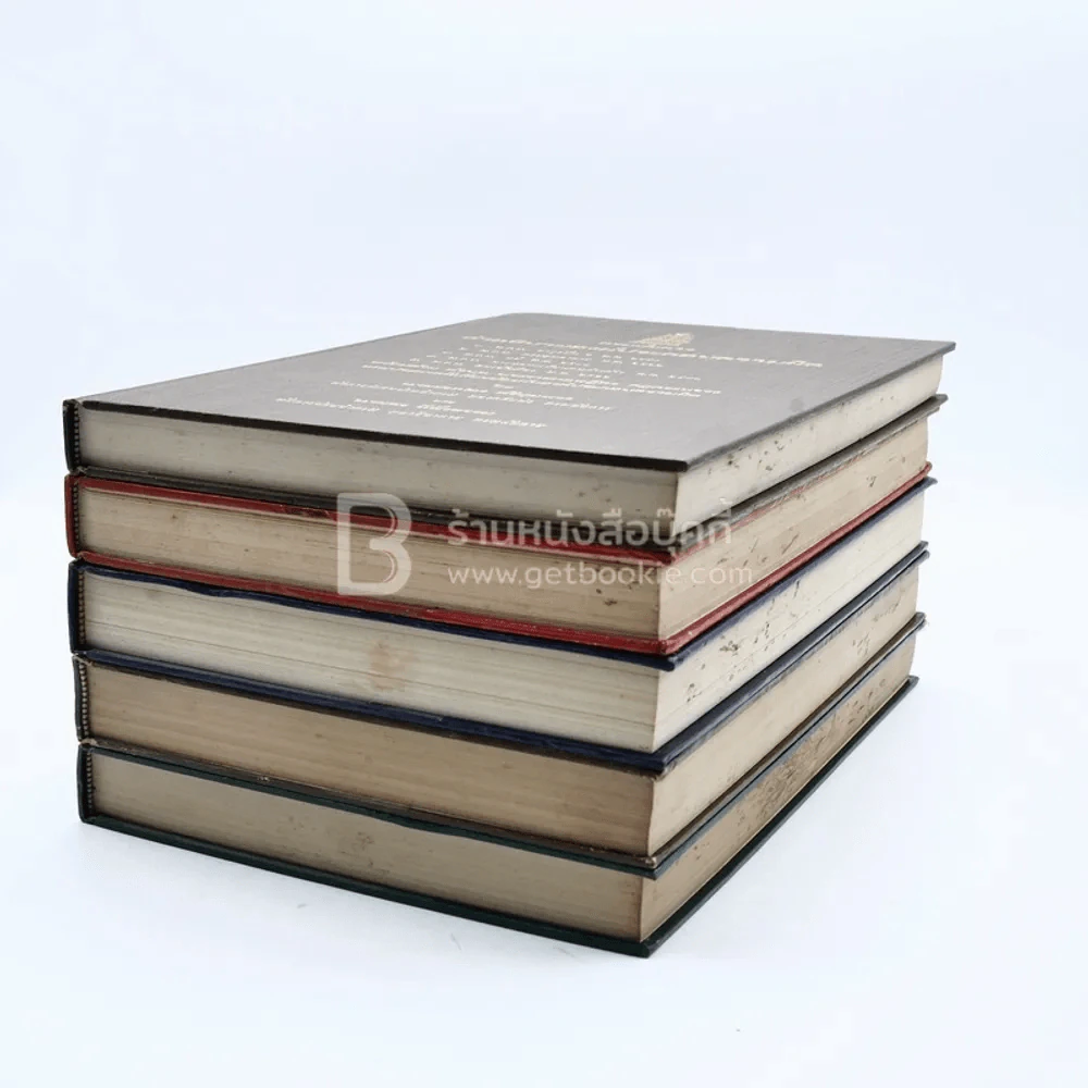 กรมอัยการ คำอธิบายองค์ประกอบความผิดตาม พ.ร.บ. ต่างๆ พ.ศ.2528 เล่ม 1-5 รูปที่ 5