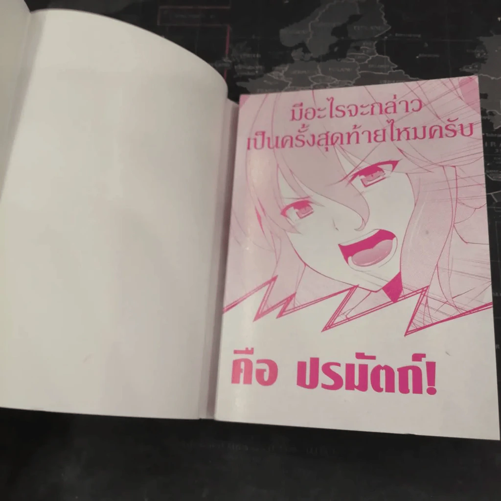 MM!:ยายตัวแสบกับนายมาโซ! 7 เล่มจบ รูปที่ 30