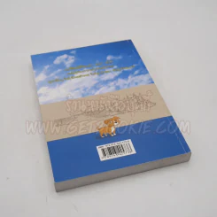 บันทึกสี่เท้า จากหัวใจผู้ไร้บ้าน ฉบับการ์ตูน - เรืองศักดิ์ ดวงพลา (นักเขียนการ์ตูนรางวัลดีเด่น) (หายาก) รูปที่ 5