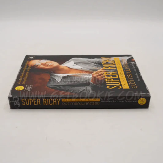 Super Richy อุบัติการณ์มหัศจรรย์ รูปที่ 2