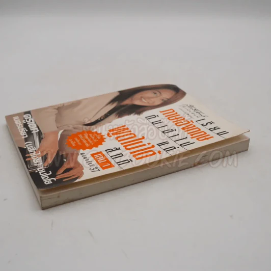เรียนภาษาอังกฤษกันเข้าไปแต่พูดไม่ได้สักที เล่ม 1 ครูเคท รูปที่ 3