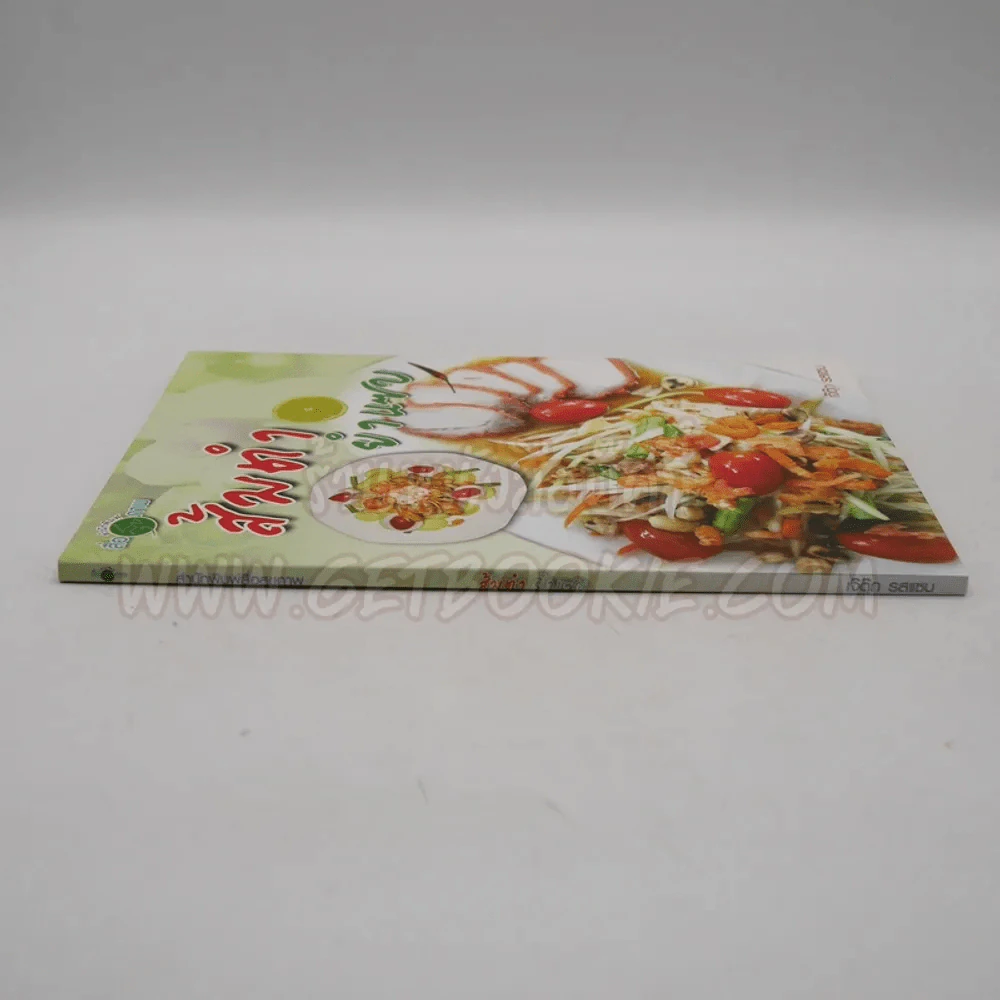 ส้มตำ ยำแซบ - เจ๊ตุ๊ก รสแซบ รูปที่ 2