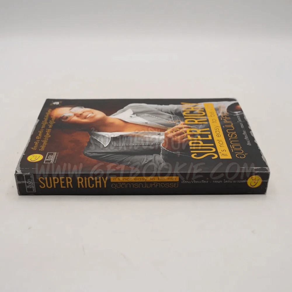 Super Richy อุบัติการณ์มหัศจรรย์ รูปที่ 2