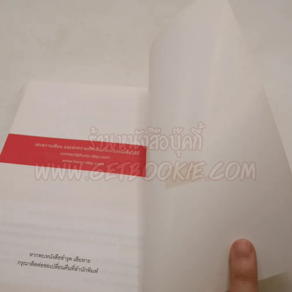 ปลุกยักษ์ ตอน ปลุกพลังในตัวคุณ - สิริลักษณ์ ตันศิริ (ไม่มี CD) รูปที่ 3