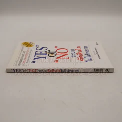 Yes or No ระบบตัดสินใจไม่ให้พลาด (ผู้เขียนใครเอาเนยแข็งของฉันไป) รูปที่ 2
