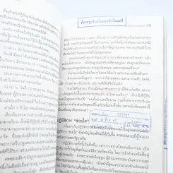 จีนแผ่นดินไหว พลังใจเหนือภัยพิบัติ รูปที่ 7