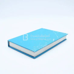 กอล์ฟ กูรู เล่ม 3 - พิษณุ นิลกลัด รูปที่ 3
