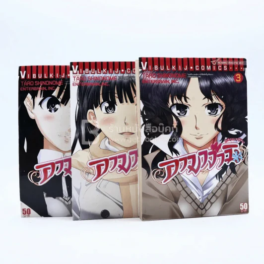 อามางามิ Precious Diary เล่ม 1-3 รูปที่ 1