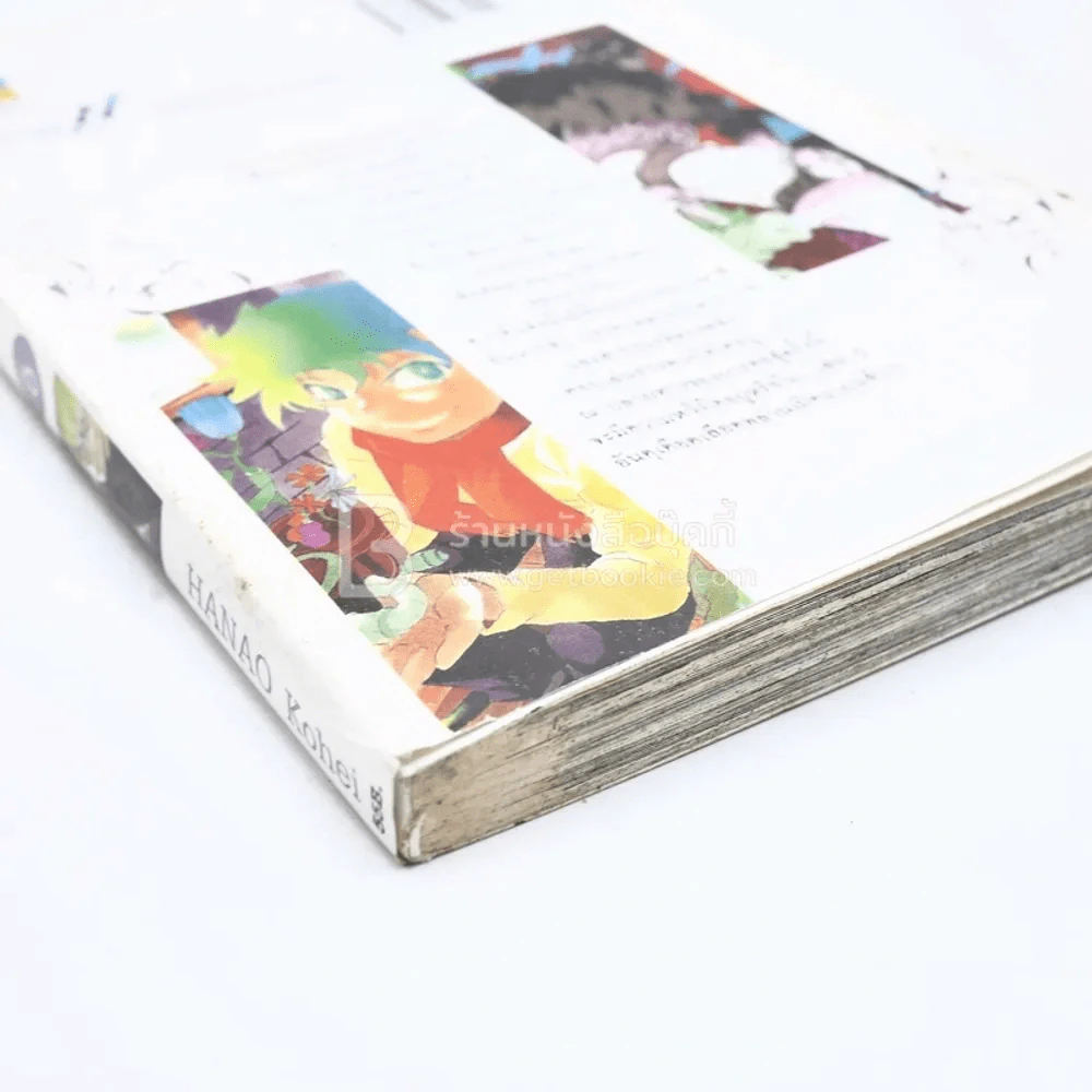 สงครามโลหิตจักรกล เล่ม 1-5 (เล่ม 5 สภาพบวมน้ำ) รูปที่ 6