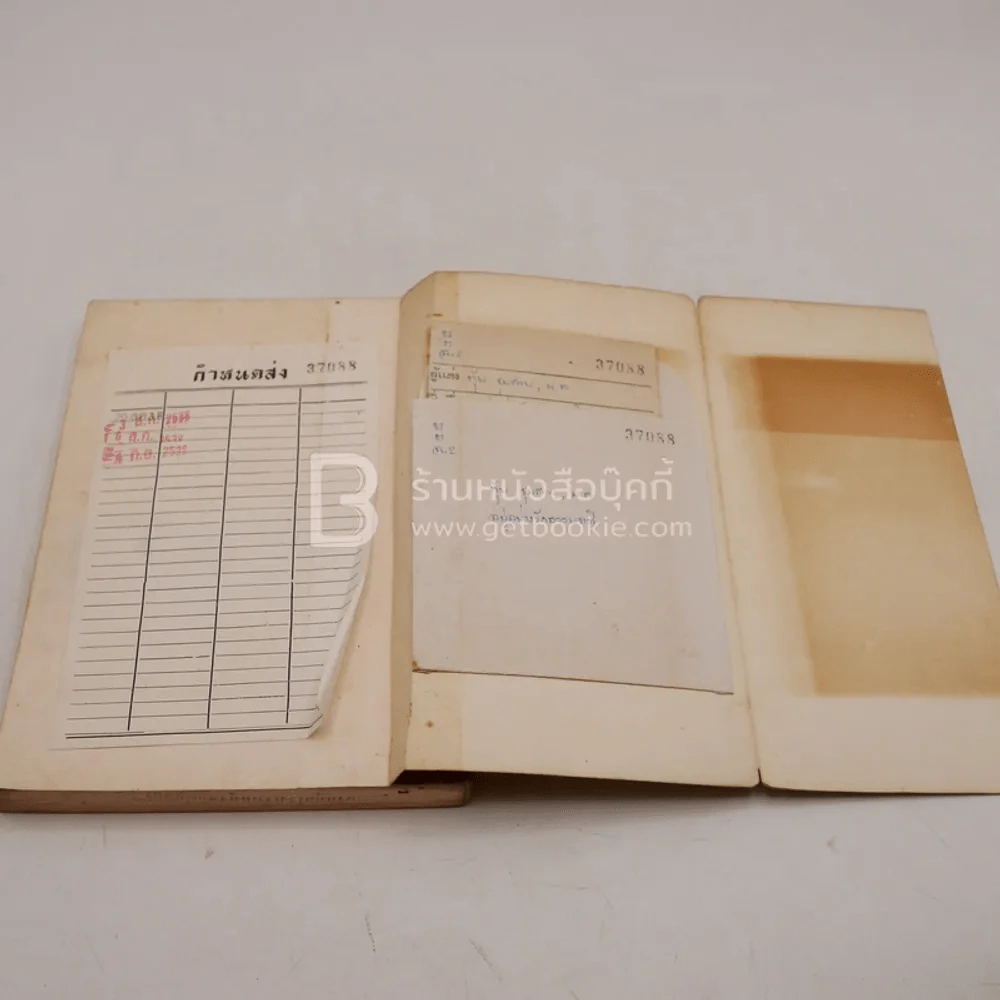 อยู่อย่างรักธรรมชาติ - ศาสตราจารย์หม่อมหลวงตุ้ย ชุมสาย รูปที่ 8