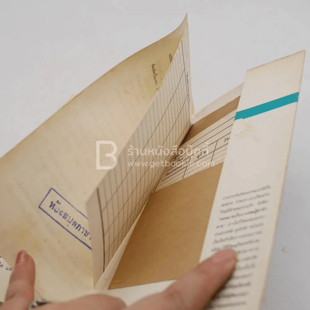 จำปูน - เทพ มหาเปารยะ (สภาพมีคราบน้ำ) รูปที่ 6
