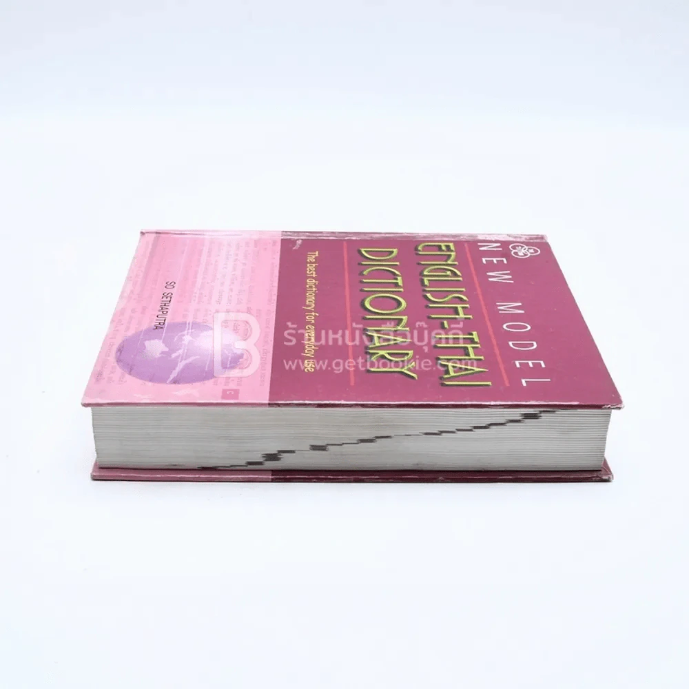 New Model English-Thai Dictionary - So Sethaputra (มีตราปั๊ม) รูปที่ 3