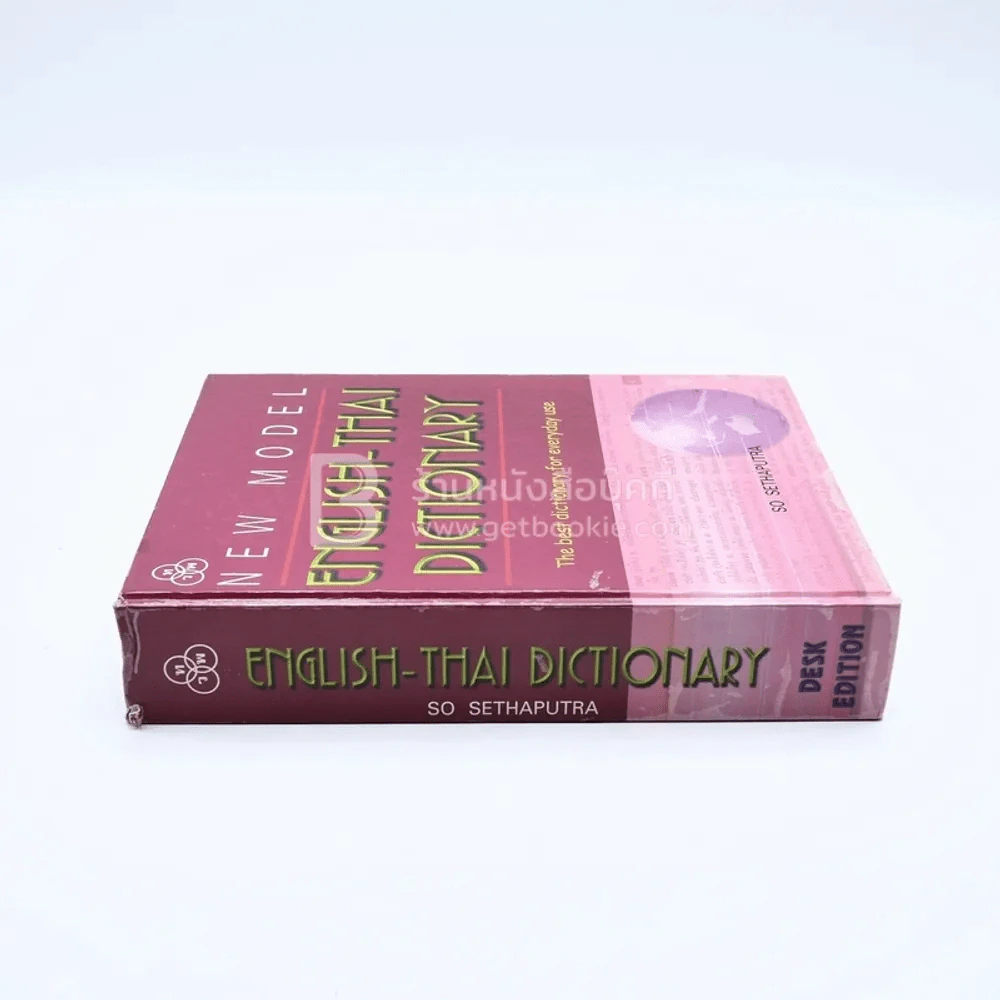New Model English-Thai Dictionary - So Sethaputra (มีตราปั๊ม) รูปที่ 2