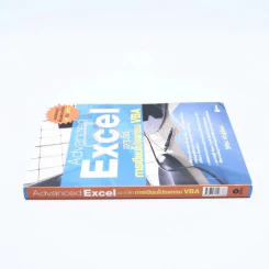 Advanced Excel เจาะลึกการเขียนโปรแกรม VBA รูปที่ 2
