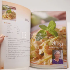 คู่มือฝึกอาชีพ รูปที่ 7