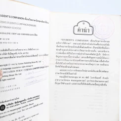 เพื่อนเรียนภาษาอังกฤษ ฉบับการใช้ภาษา Student's Companion รูปที่ 4