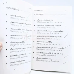 อ่านดวงชะตาจากชื่อ รูปที่ 4