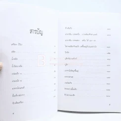 จานสวย 3 - ดนัย ฮันตระกูล รูปที่ 3
