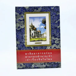 พาชิมอาหารอร่อย ตามรอยตำนานเก่า เล่าเรื่องจีนในเมืองไทย รูปที่ 1