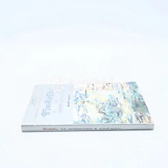 ชีวิตศิลปิน The Impressionists - สุรพงษ์ บุนนาค รูปที่ 2