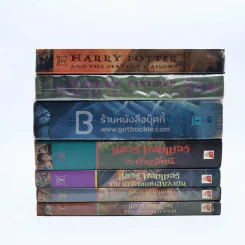 แฮร์รี่ พอตเตอร์ Harry Potter 7 เล่มจบ (มีที่คั่นตามภาพ) รูปที่ 2