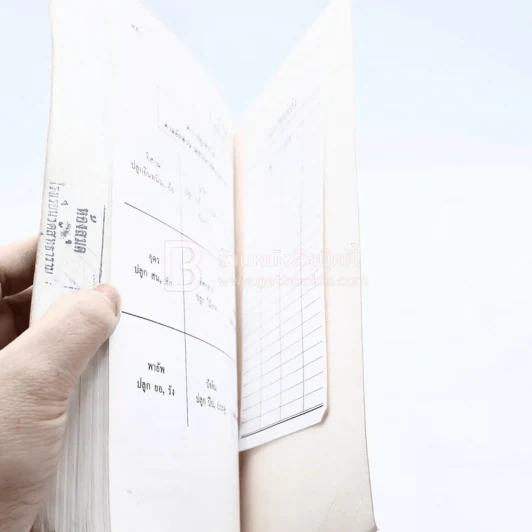 พฤกษนิยาย - ส.พลายน้อย (มีตราปั๊มห้องสมุด) รูปที่ 7