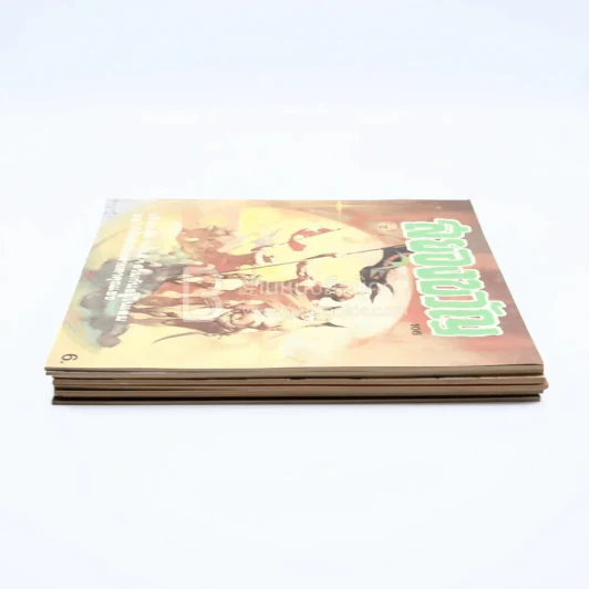สยองขวัญ 10 เล่ม รูปที่ 3